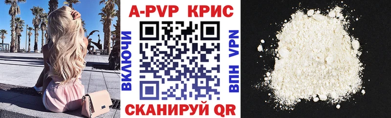 Alpha PVP мука  Вышний Волочёк 