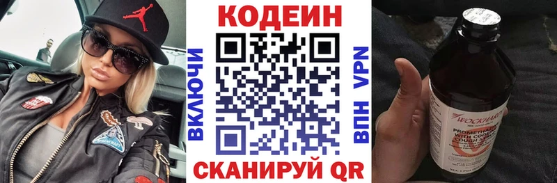 купить   Вышний Волочёк  Кодеин напиток Lean (лин) 