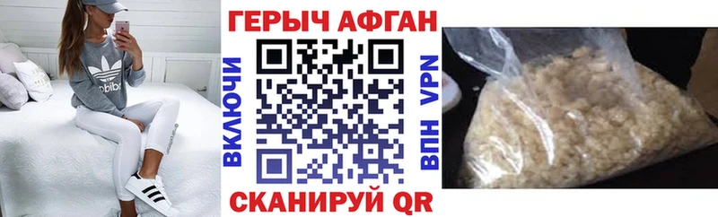 ГЕРОИН Афган купить сайты Вышний Волочёк