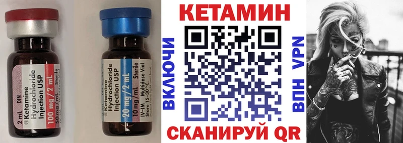 Кетамин ketamine  блэк спрут как войти  Вышний Волочёк  закладки 