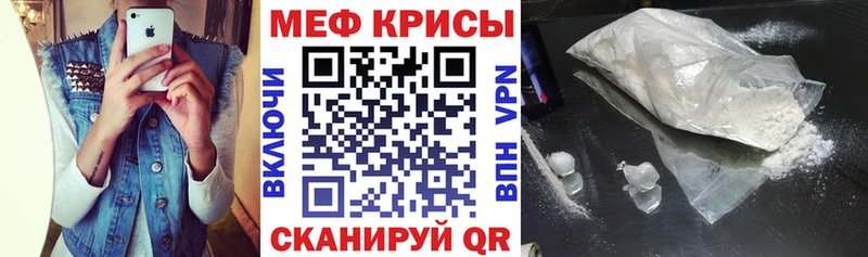 МЕФ кристаллы Вышний Волочёк